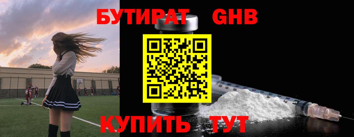 Ростов Великий  БУТИРАТ 1.4BDO  Вход с VPN 