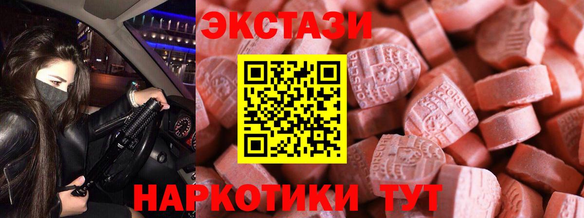 Ecstasy MDMA Ростов Великий