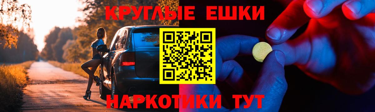 Ростов Великий  Ecstasy 280 MDMA  Вход с VPN 