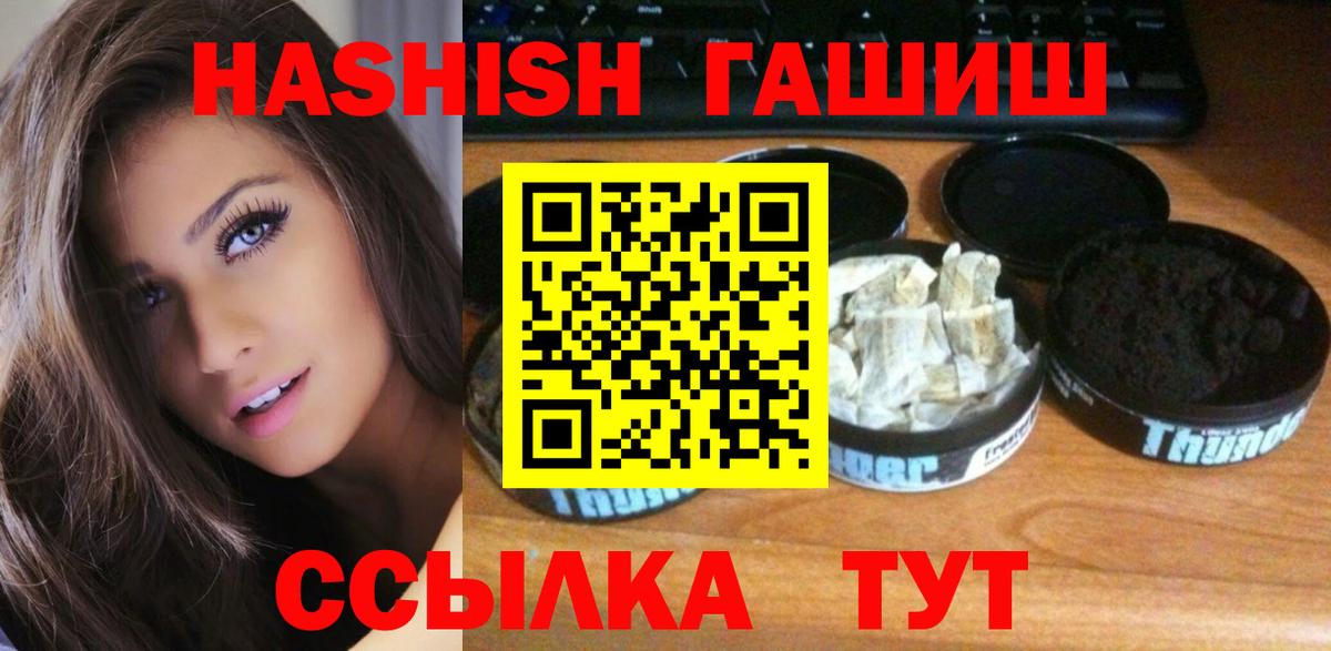 ГАШИШ индика сатива  Вход с VPN  Ростов Великий 