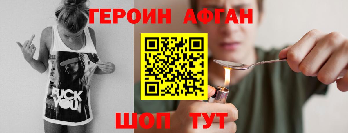 Героин гречка  ГЕРОИН  Ростов Великий  Вход с VPN 