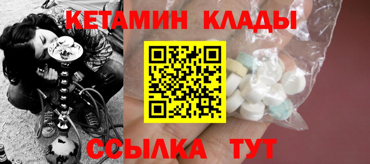 Кетамин ketamine  Вход с VPN  Ростов Великий 
