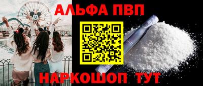 Альфа ПВП Волжск