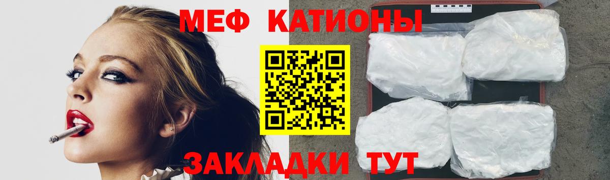 Ростов Великий  МЕФ кристаллы  Меф  МЕФ mephedrone  Вход с VPN  Мефедрон 
