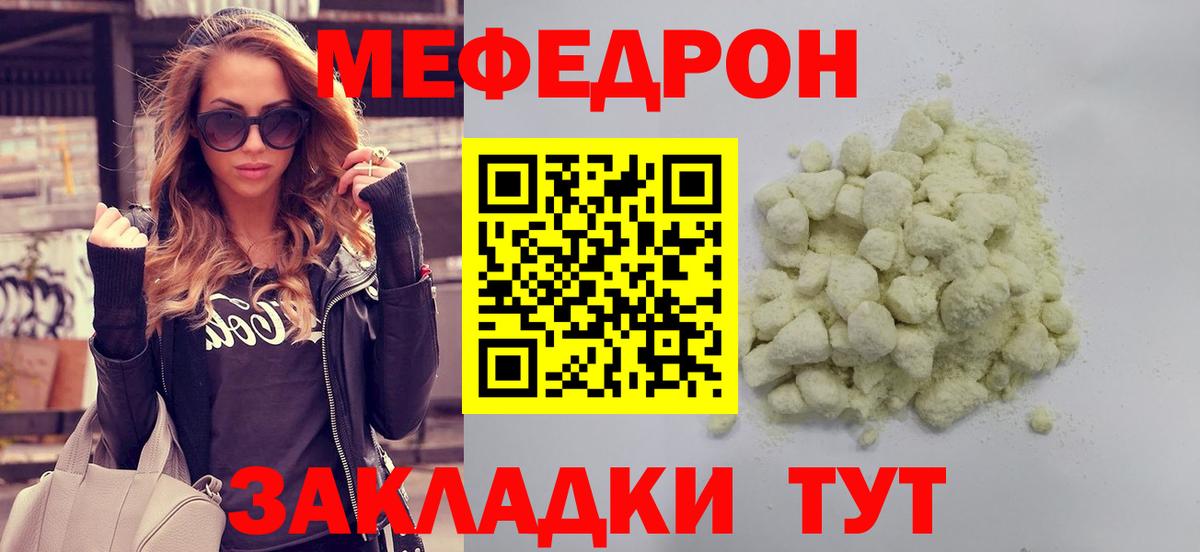 Меф кристаллы Ростов Великий