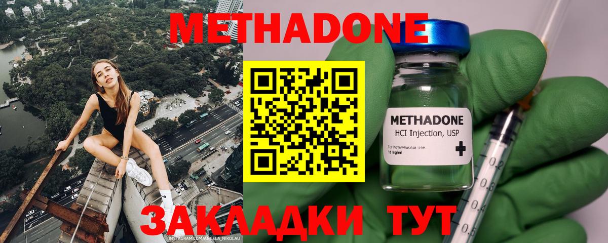 МЕТАДОН methadone Ростов Великий