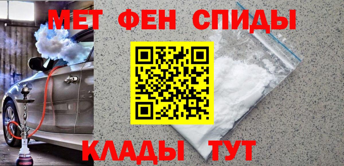 Метамфетамин Декстрометамфетамин 99.9% Ростов Великий