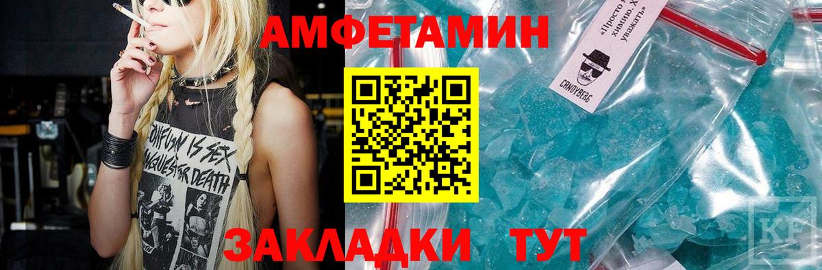 Ростов Великий  Метамфетамин  Вход с VPN  Первитин кристалл  Первитин кристалл 