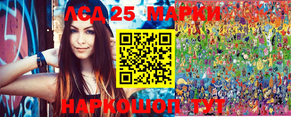 Марки 25I-NBOMe 1,8мг  Наркотические марки  Ростов Великий  Вход с VPN 