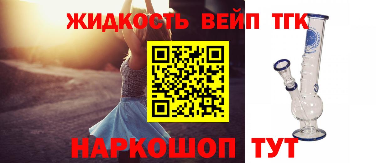 ТГК Wax  Вход с VPN  ТГК жижа  Ростов Великий 